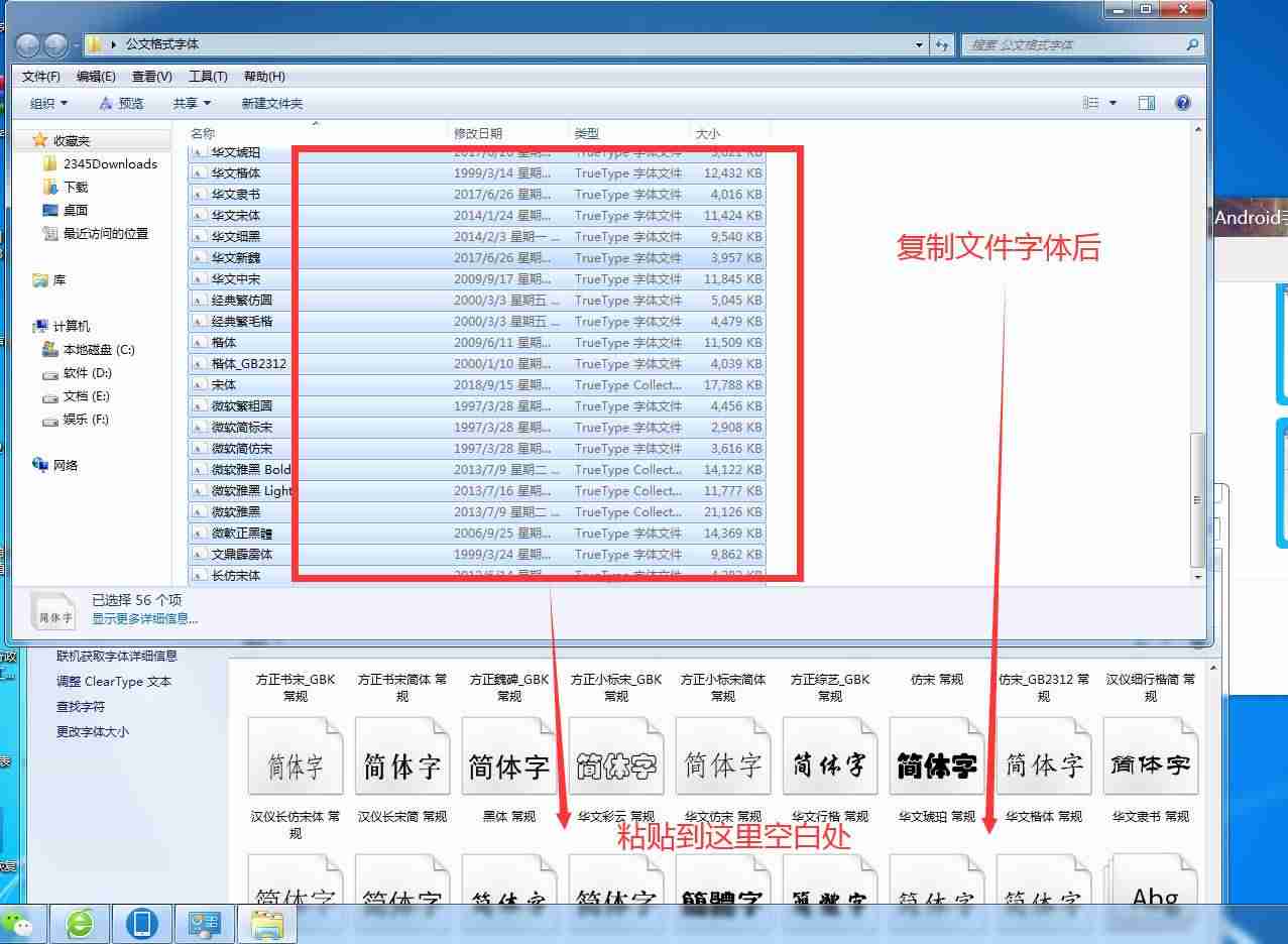 公文字体包怎么用-机关办公常用字体-第7张图片
