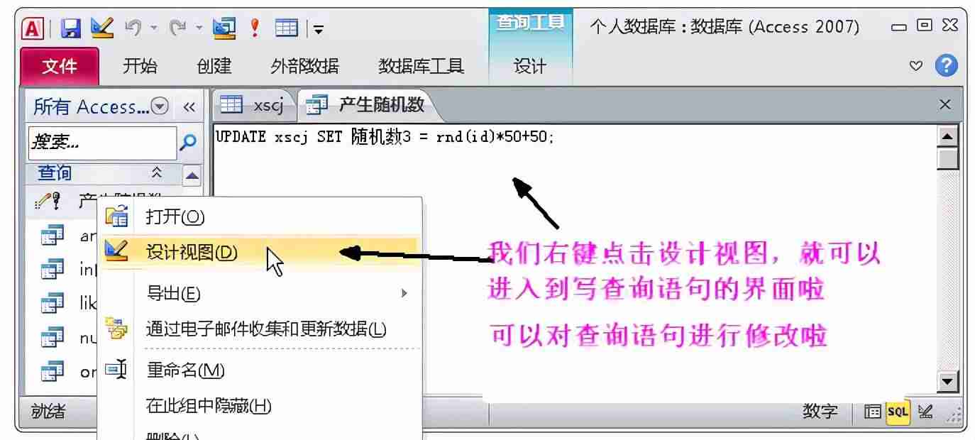 修改数据库编码格式-软件测试mysql面试题及答案-第12张图片
