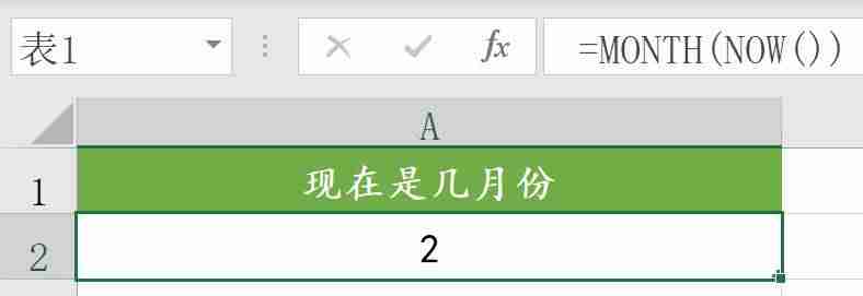 公式计算的数据变成数值-单位换算表大全-第3张图片