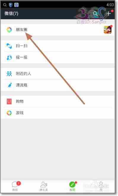 微信发朋友圈怎样只发文字-朋友圈只发文字操作方法-第3张图片 微信发朋友圈怎样只发文字-朋友圈只发文字操作方法-第3张图片