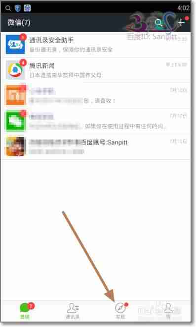 微信发朋友圈怎样只发文字-朋友圈只发文字操作方法-第2张图片 微信发朋友圈怎样只发文字-朋友圈只发文字操作方法-第2张图片