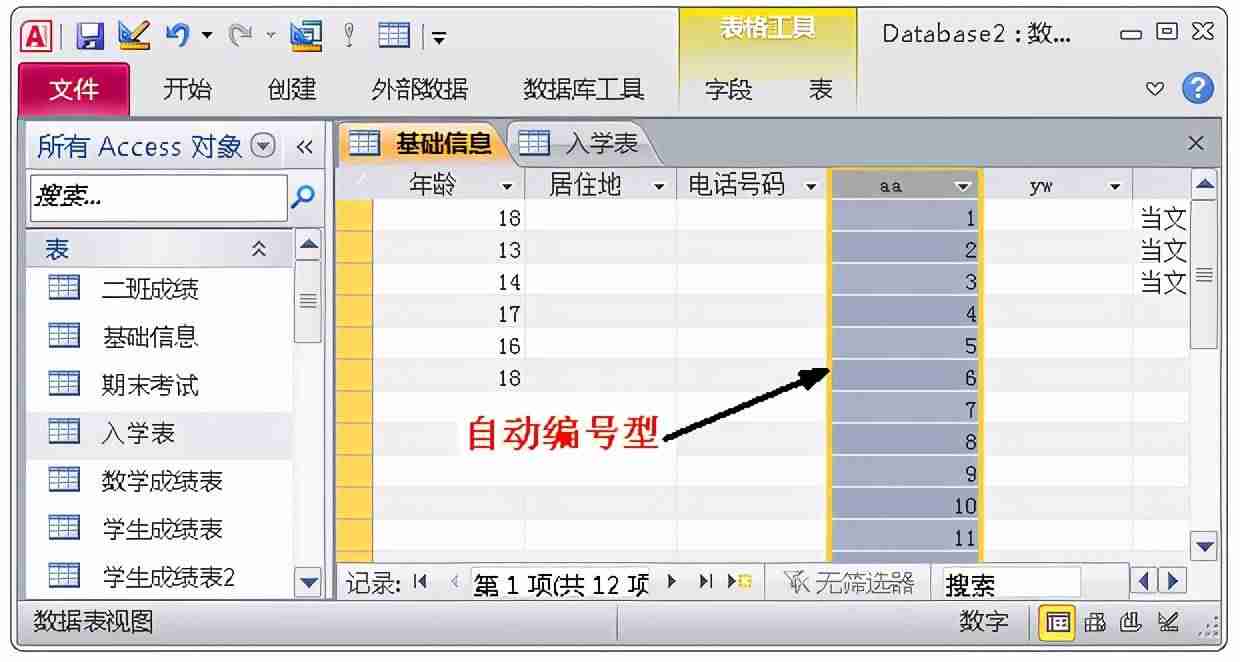 修改数据库编码格式-软件测试mysql面试题及答案-第26张图片