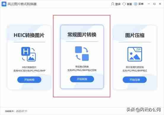 手机bmp格式如何转换成jpg-图片转代码转换方法-第4张图片
