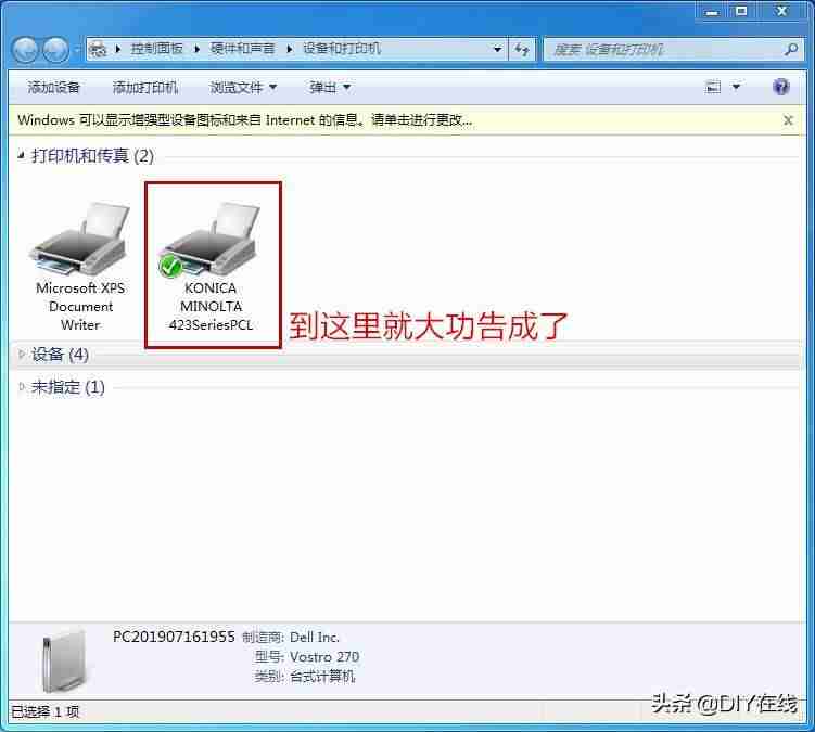 win7怎么添加打印机到电脑上-win7添加本地打印机步骤-第13张图片 win7怎么添加打印机到电脑上-win7添加本地打印机步骤-第13张图片