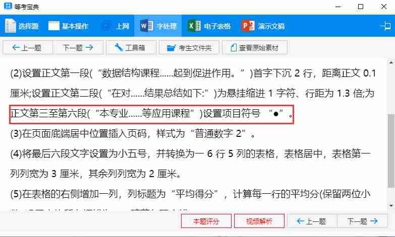 项目名称用什么符号表示-项目符号的使用规则-第3张图片