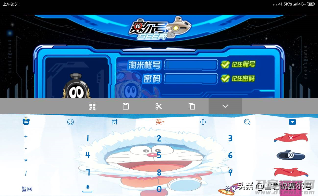 掌上洛克王国助手-洛克王国辅助软件介绍-第2张图片