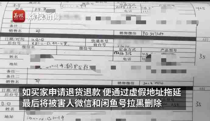 闲鱼买苹果手机可靠吗-团伙闲鱼低价卖二手苹果手机诈骗141万-第7张图片 闲鱼买苹果手机可靠吗-团伙闲鱼低价卖二手苹果手机诈骗141万-第7张图片