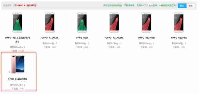 r11刷机包格式不对-oppor11刷miui12教程-第2张图片