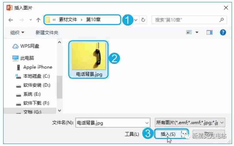 ppt如何插入背景图模板-电脑制作ppt的软件推荐-第8张图片
