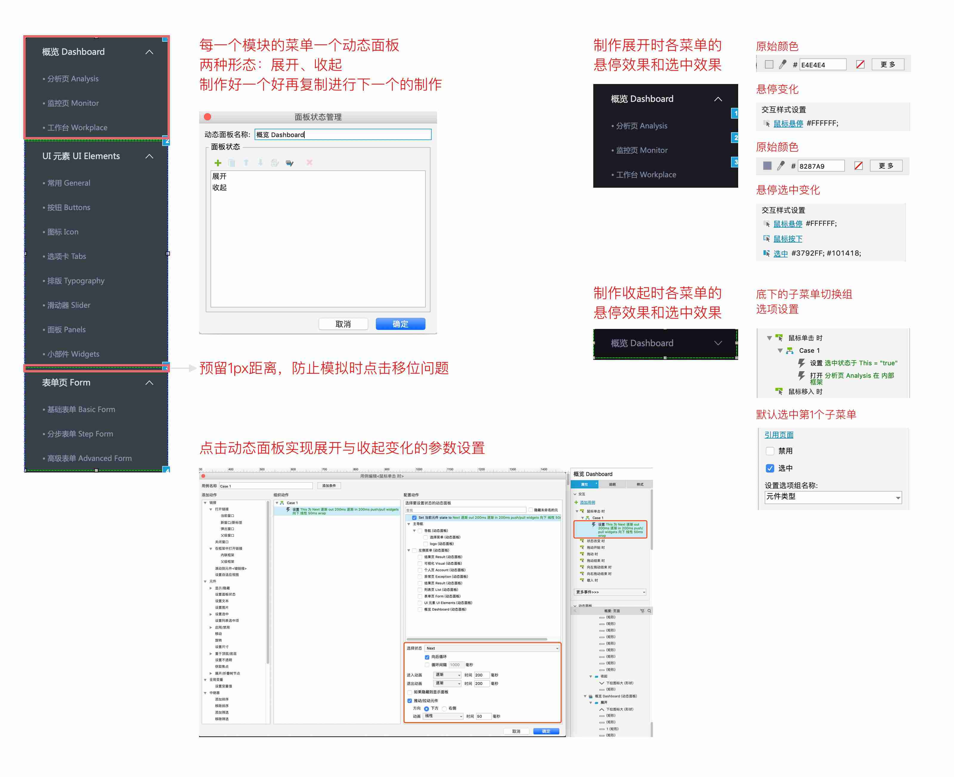 axure模版库教程-axure后端原型模板-第13张图片