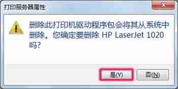 hp p1007驱动怎么安装-惠普打印机驱动安装教程-第7张图片