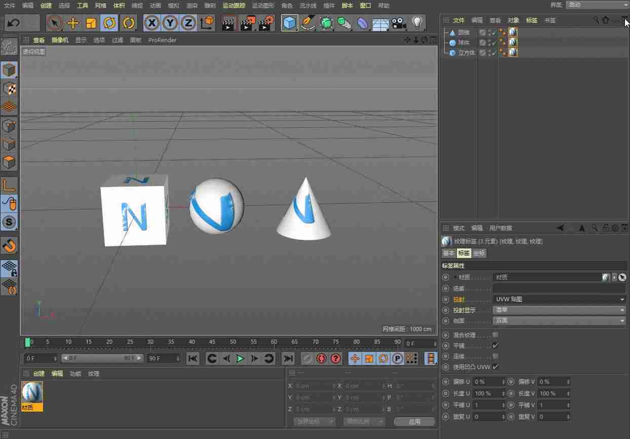 c4d环境贴图怎么使用-c4d材质球贴图调整位置-第2张图片