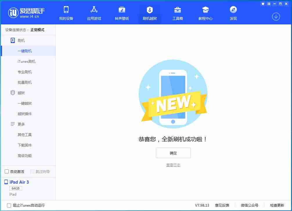 iphone忘记密码怎么办不用电脑-忘记苹果锁屏密码秒解-第4张图片