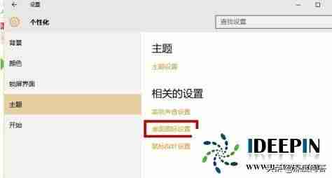 win10如何在桌面上显示我的电脑图标-新装win10跳过设置账户-第4张图片