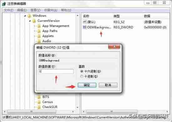 windows7开机动画修改-win7设置开机动画步骤-第4张图片