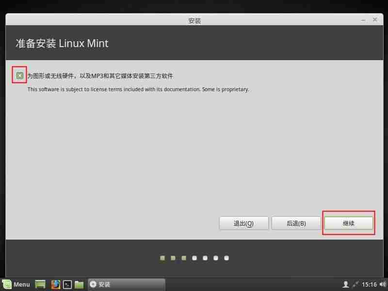 linux系统怎么安装软件-电脑装linux操作系统操作-第8张图片