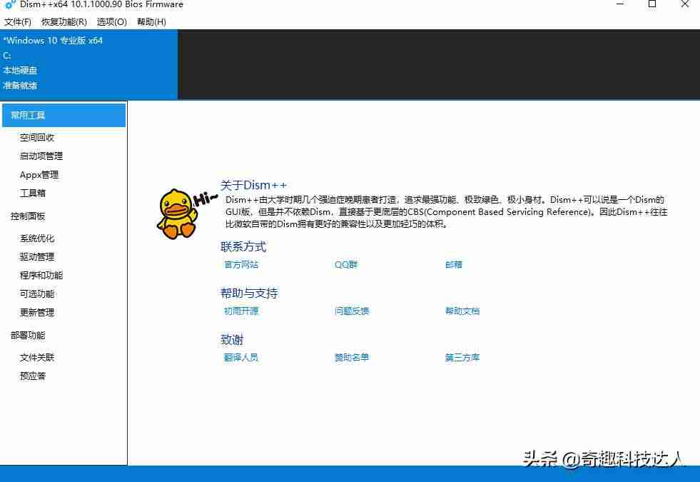 windows系统优化王-电脑激活windows的步骤-第5张图片