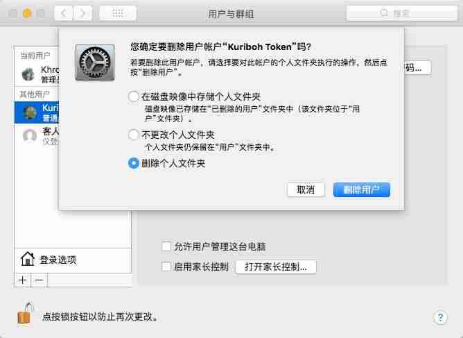 苹果设置信任在哪里打开-app信任设置方法-第7张图片
