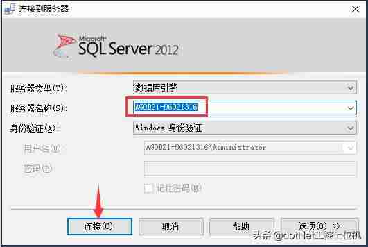 sql2012安装教程-讲述sql2012数据库系统使用-第16张图片