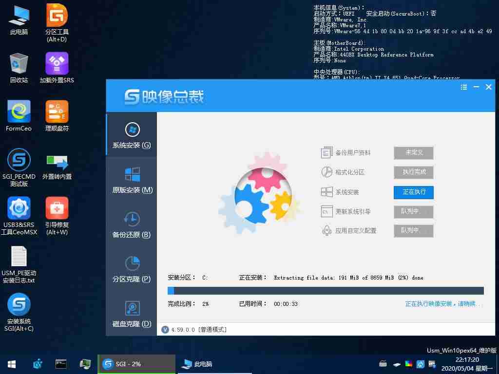 usbwin7系统安装教程-自己重装系统win7的步骤-第9张图片