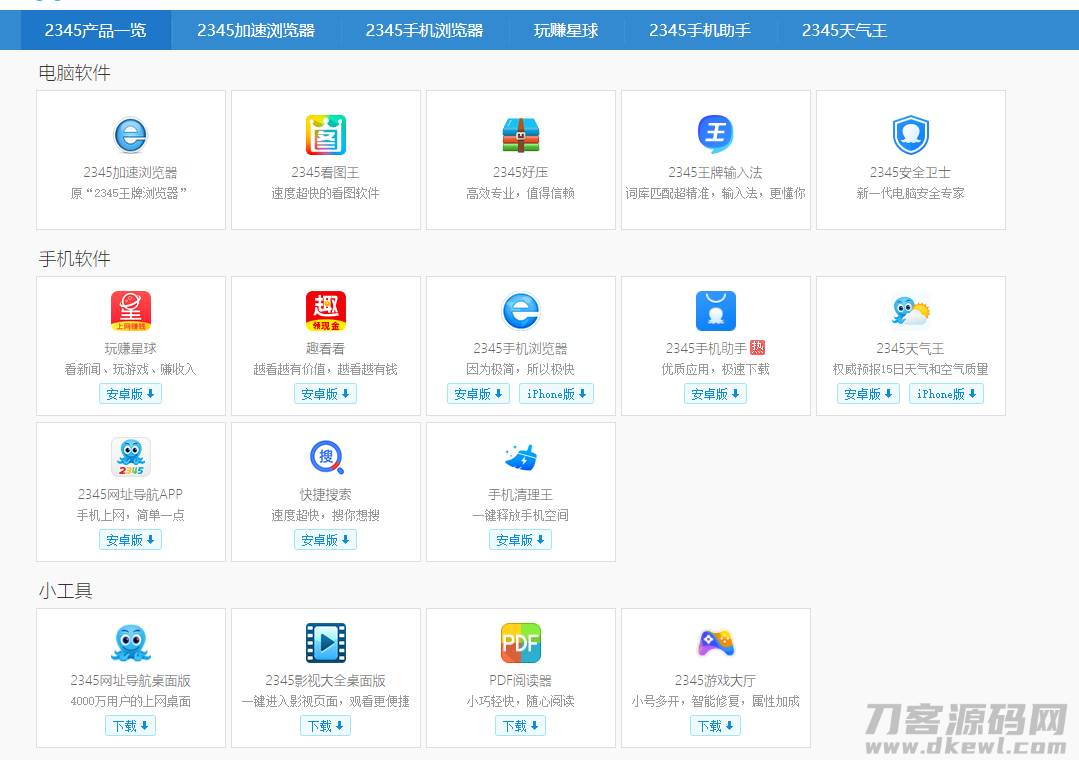 谷歌浏览器怎么删除2345网址导航-强制删除2345流氓软件-第2张图片
