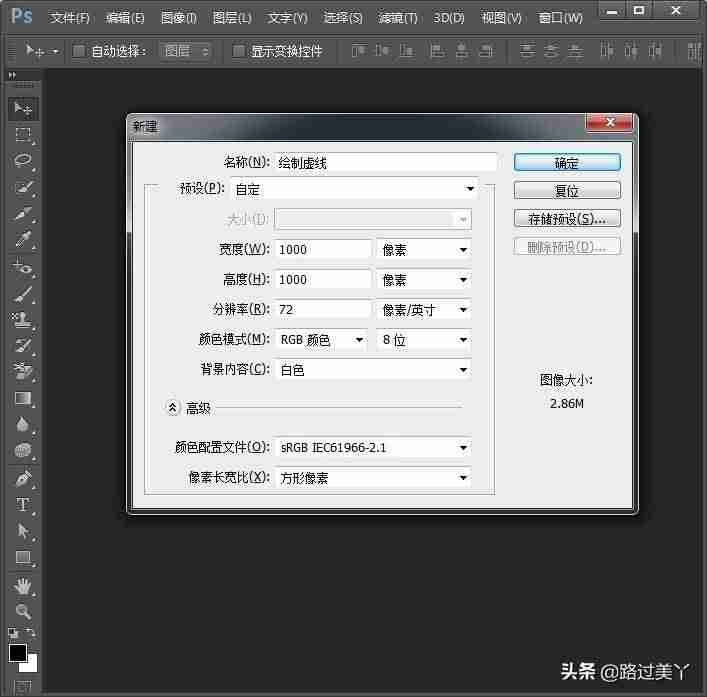 ps如何做虚线描边-教你ps制作虚线矩形框-第1张图片