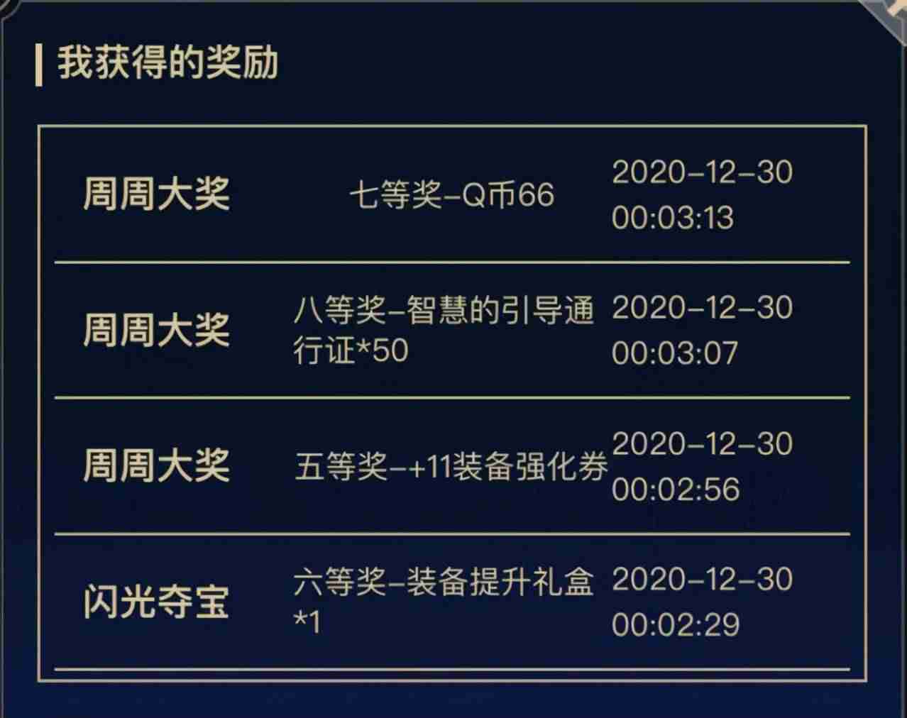 dnf抽奖在哪里抽-网游dnf之抽奖系统-第4张图片