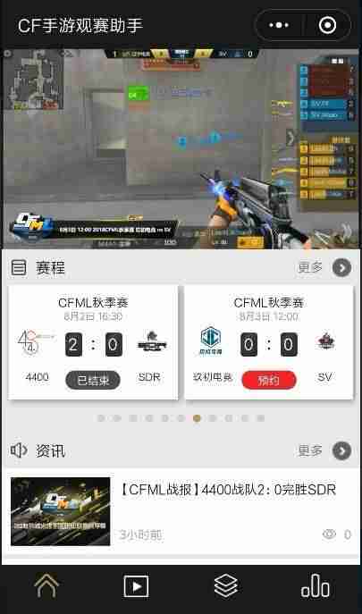 cf活动助手一键领取-穿越火线一键领取活动手机版-第2张图片