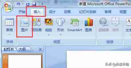 ppt音效怎么添加-ppt设置声音效果方法-第5张图片