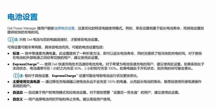 笔记本电脑电池充电方法-电脑的电池的位置-第6张图片