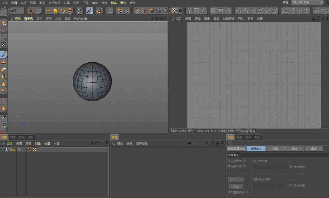 c4d环境贴图怎么使用-c4d材质球贴图调整位置-第4张图片