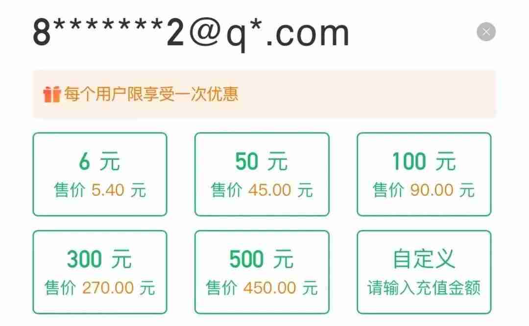ios充值怎么申请退款-苹果手游充值折扣平台推荐-第4张图片