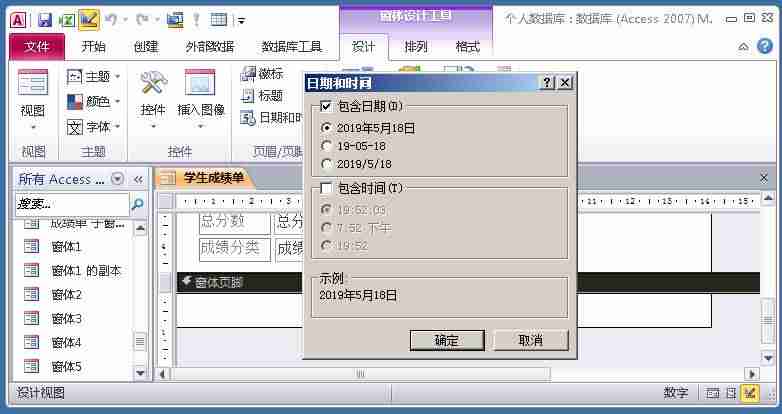 access数据库连接字符串-access两表之间一对一关系-第69张图片