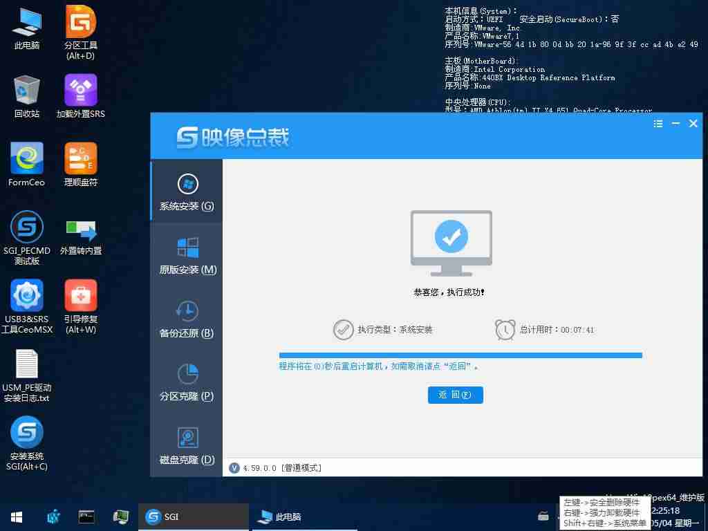 usbwin7系统安装教程-自己重装系统win7的步骤-第11张图片