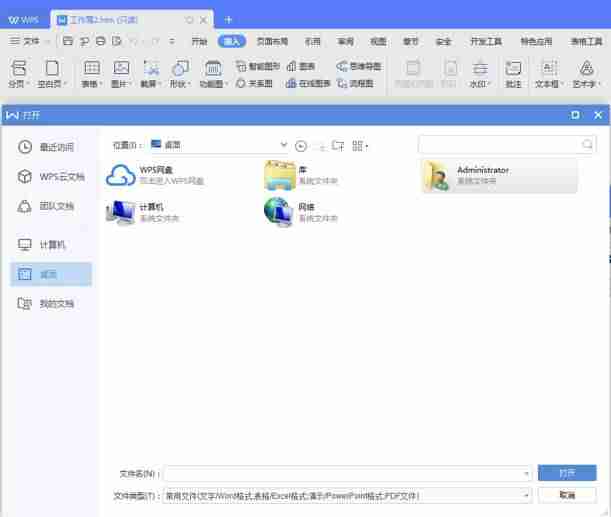 word打不开怎么修复-无法启动word程序原因-第1张图片