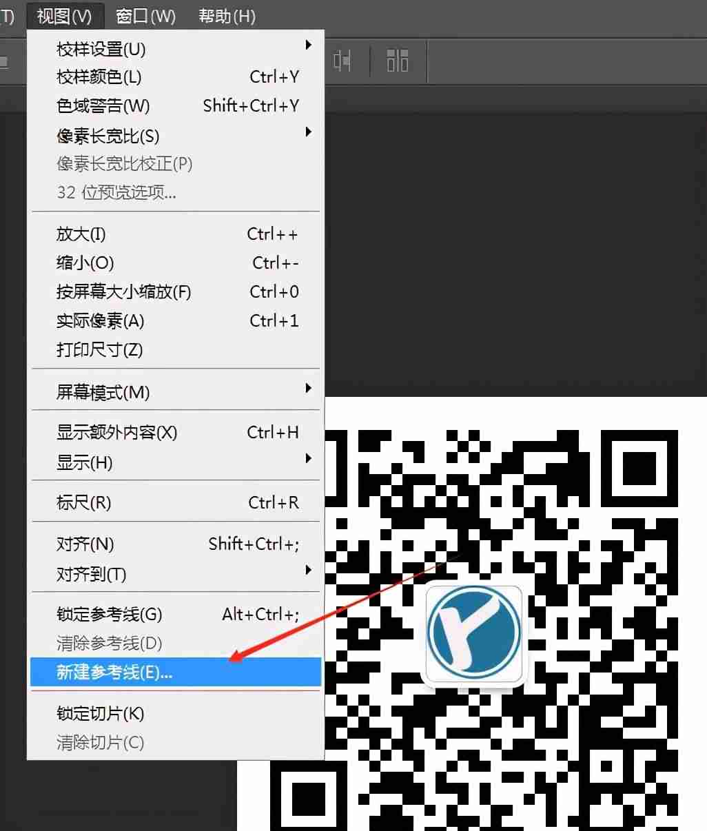 ps新建参考线的快捷键是什么-ps常用快捷键一览表-第1张图片