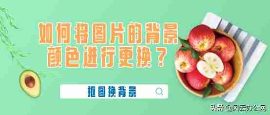 给图片换背景的软件-相册里的照片换背景的流程-第2张图片