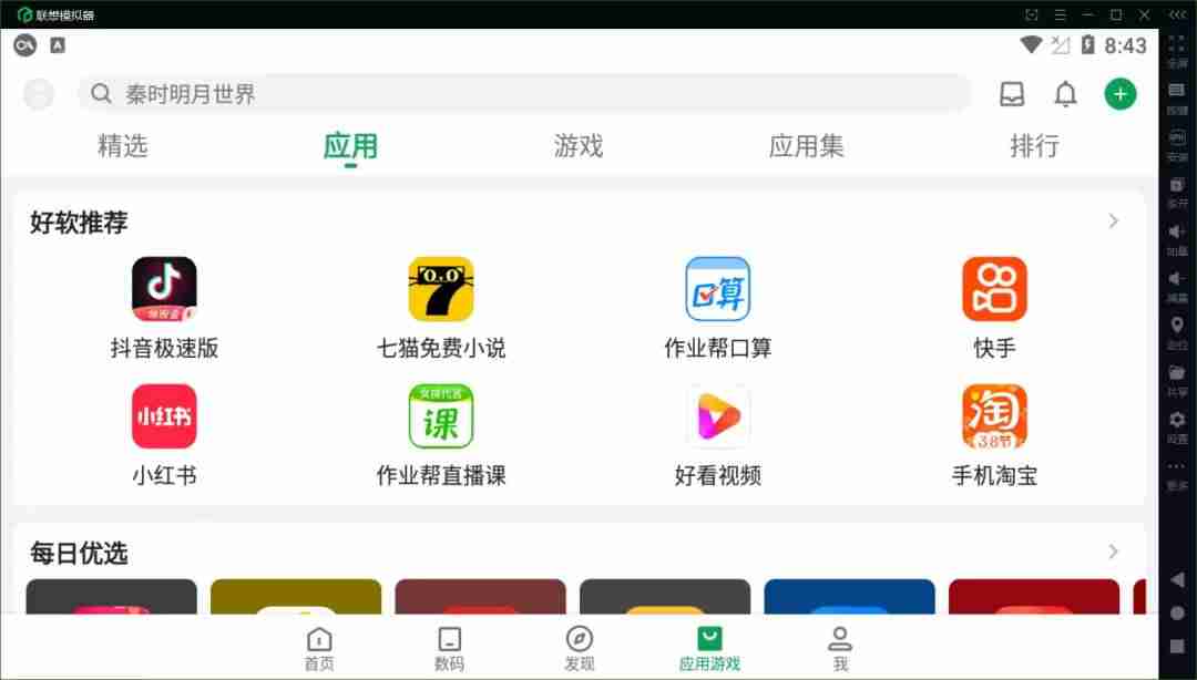 kemulator模拟器怎么录制-安卓java最新模拟器-第4张图片