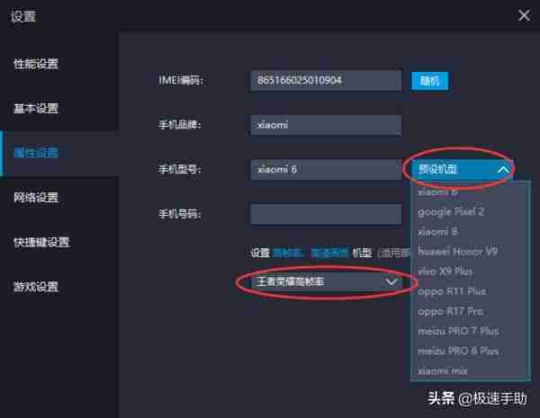 雷电模拟器多开怎么设置不卡-模拟器多开专用系统操作-第6张图片