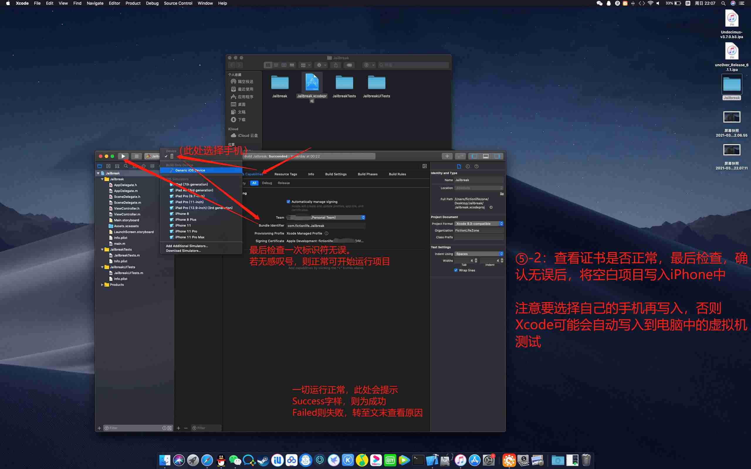 苹果ipa签名安装工具-ios免越狱兔子快签-第7张图片 苹果ipa签名安装工具-ios免越狱兔子快签-第7张图片