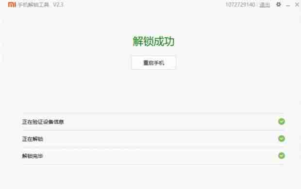 奔驰bootloader怎么解锁-手把手教你解锁Bootloader-第2张图片