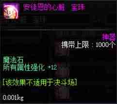 dnf剑神附魔什么属性-剑魂上下衣附魔排行-第6张图片