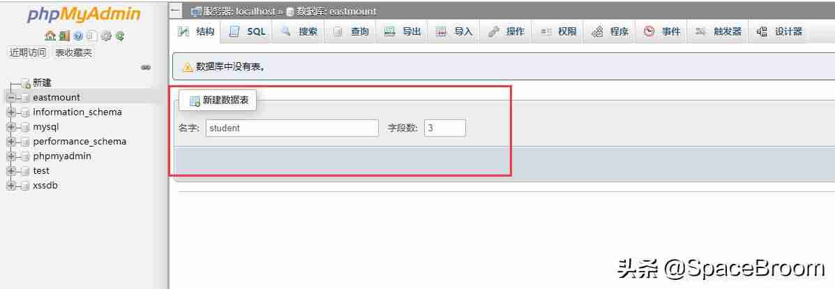 phpmyadmin怎么打开命令行窗口-phpmyadmin使用教程-第12张图片