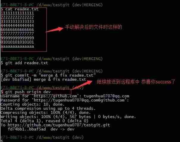git查看当前用户信息-修改git的用户名密码-第79张图片