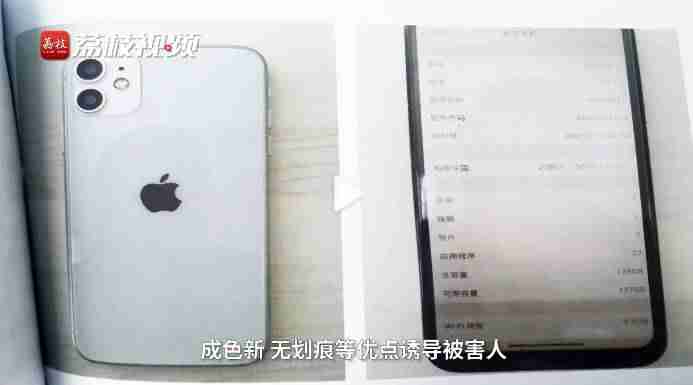闲鱼买苹果手机可靠吗-团伙闲鱼低价卖二手苹果手机诈骗141万-第2张图片 闲鱼买苹果手机可靠吗-团伙闲鱼低价卖二手苹果手机诈骗141万-第2张图片
