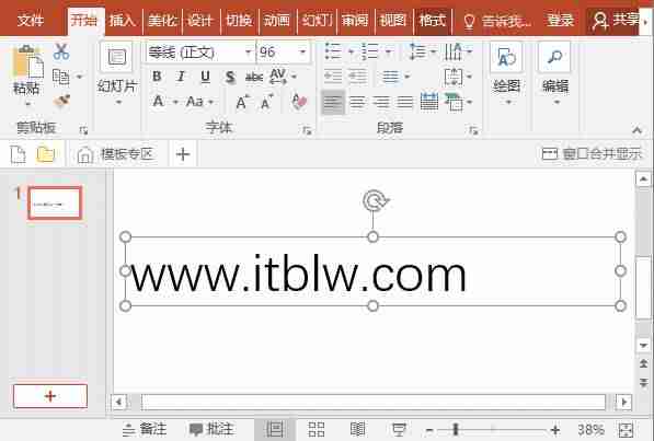 wpsppt动画怎么全部取消-快速取消ppt所有动画的方法-第2张图片