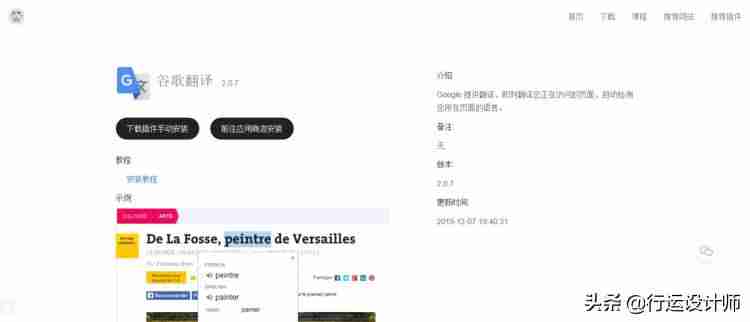谷歌浏览器如何安装插件安装-浏览器允许插件运行的方法-第2张图片