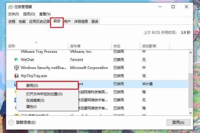 w10安装管理员-u盘安装win10系统步骤-第17张图片