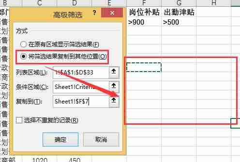 excel表格怎么设置筛选条件男女公式-电子表格筛选操作方法-第4张图片