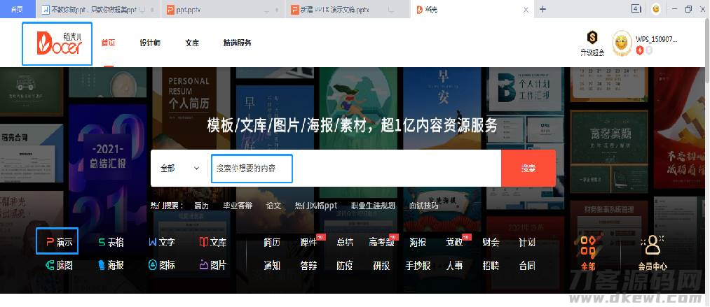 ppt新版本不兼容-手机上最好用的免费办公软件-第5张图片 ppt新版本不兼容-手机上最好用的免费办公软件-第5张图片